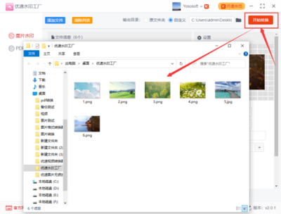 批量加水印軟件 提升效率與保護版權的利器