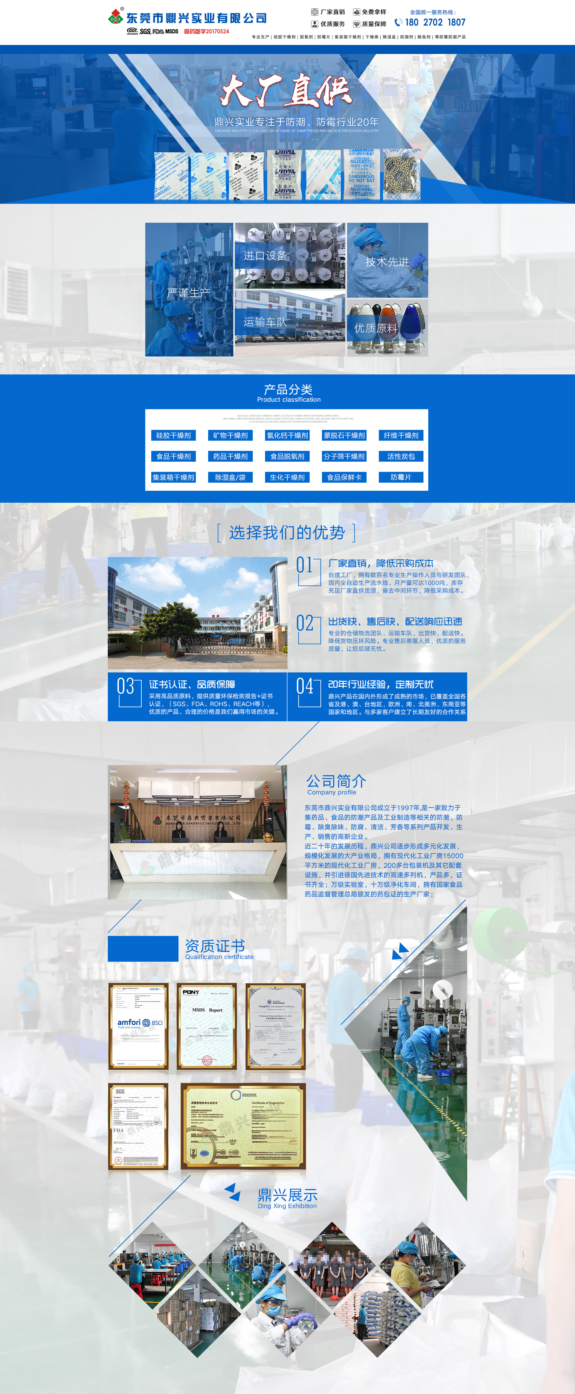 阿里巴巴國際站球旺鋪裝修設(shè)計(jì) - 鑫濟(jì)源網(wǎng)頁設(shè)計(jì)策略解析
